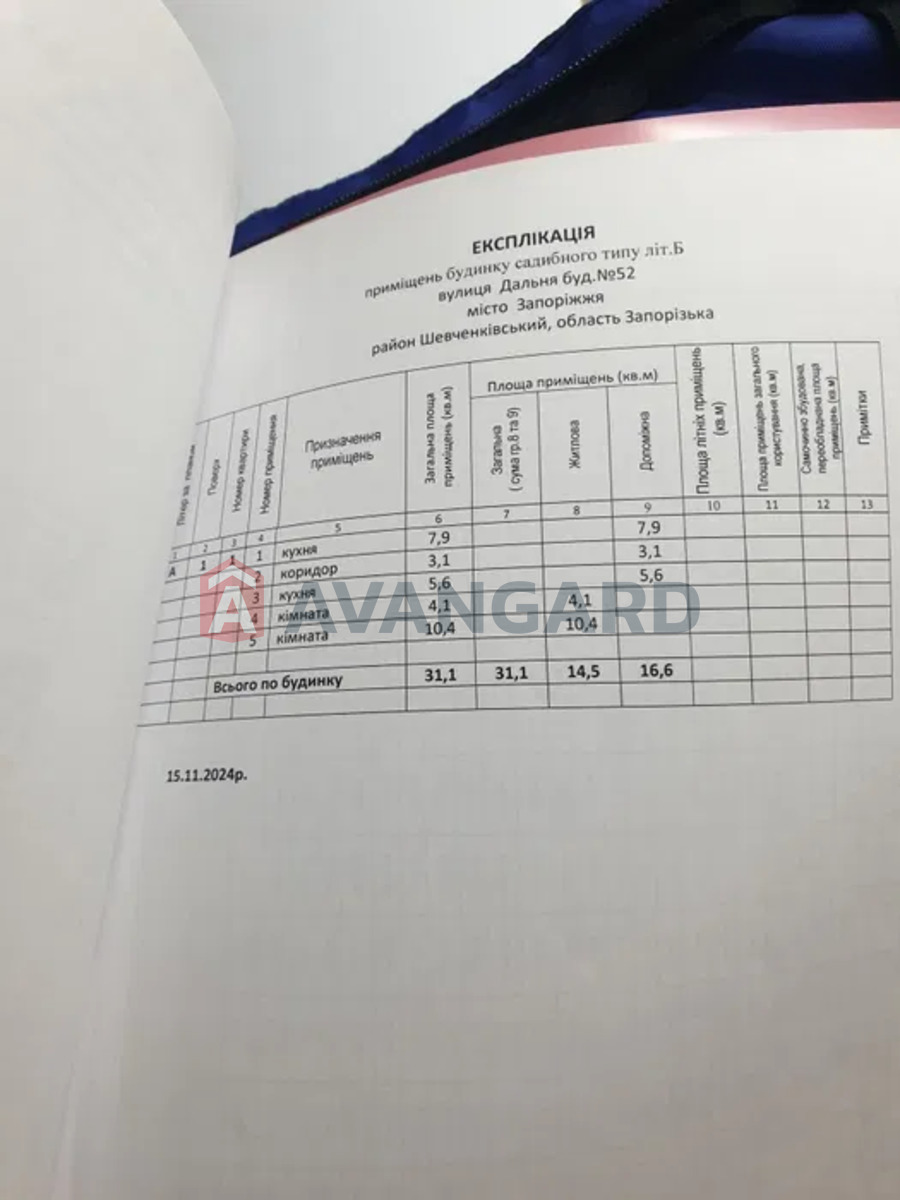 �������, 37 ��.�. ���� 11