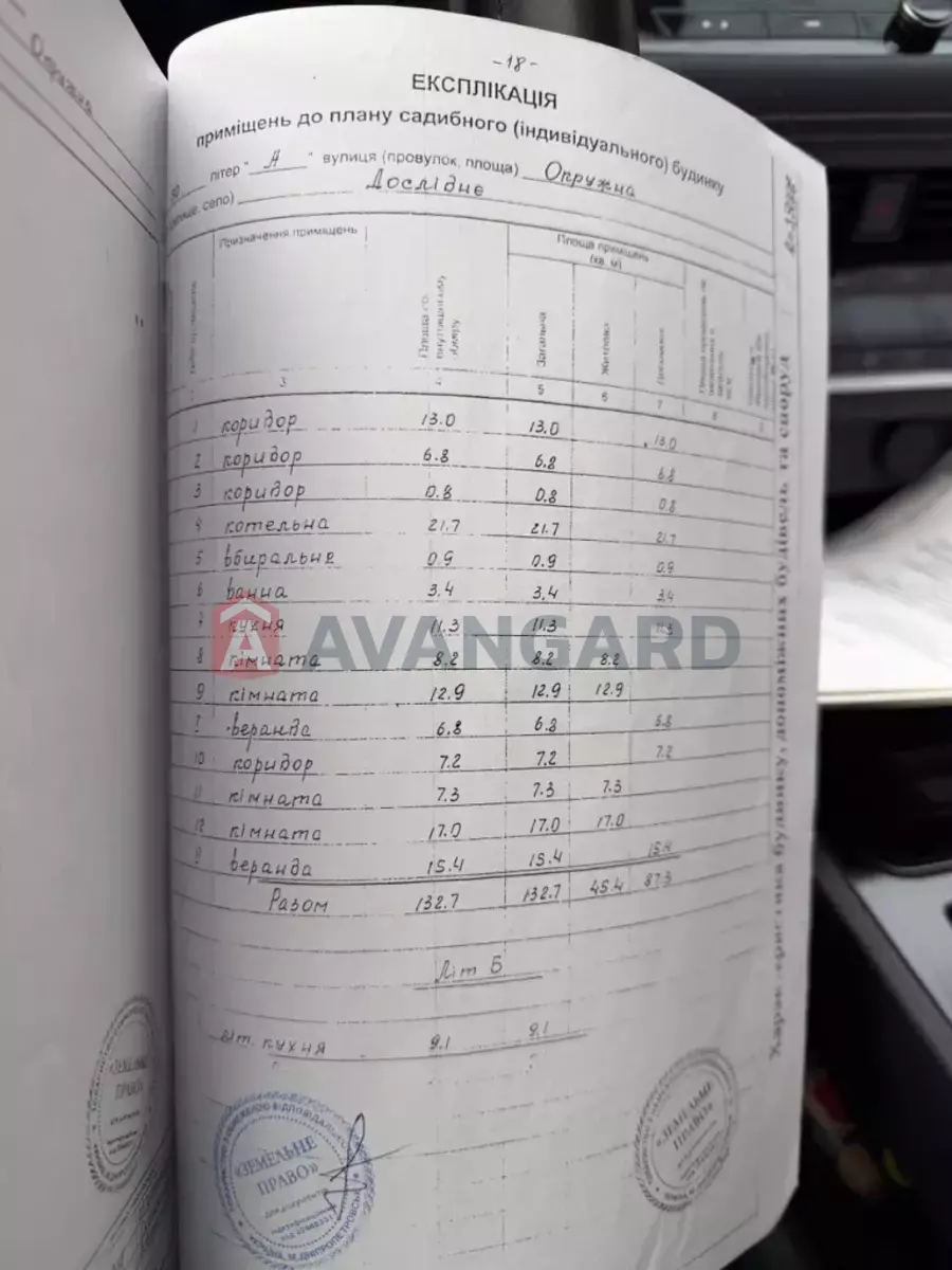 Дом, 133 кв.м. фото 8 Дом, 133 кв.м. фото 8