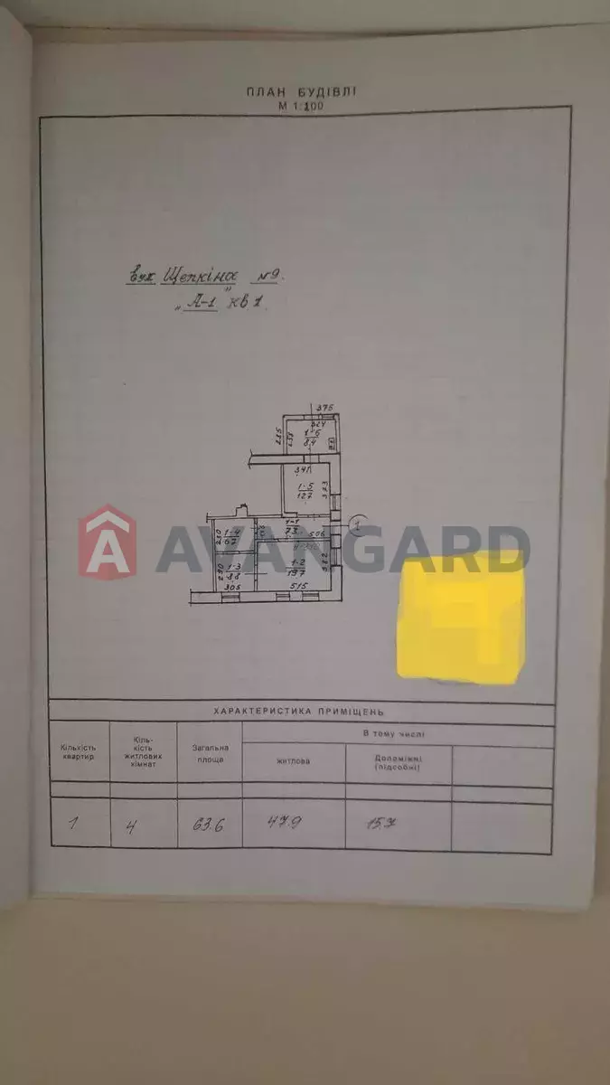 ������� �������, 63 ��.�. ���� 1