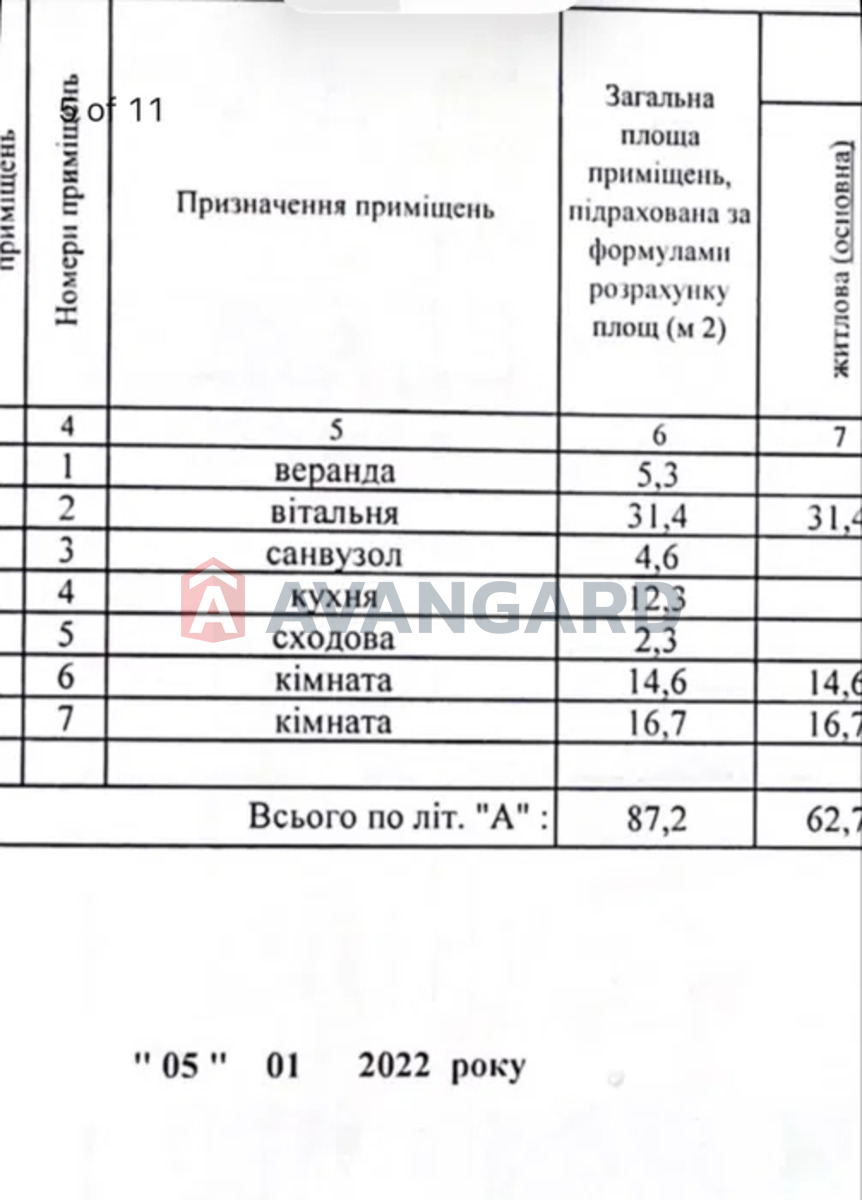 87 ��.�. ���� 19