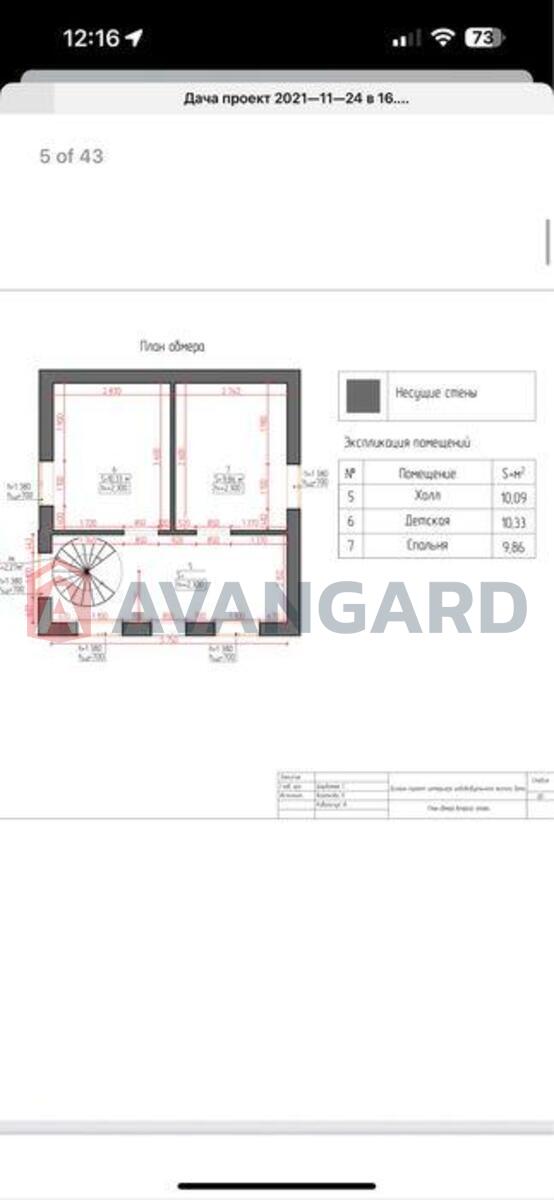 �������, 67 ��.�. ���� 23