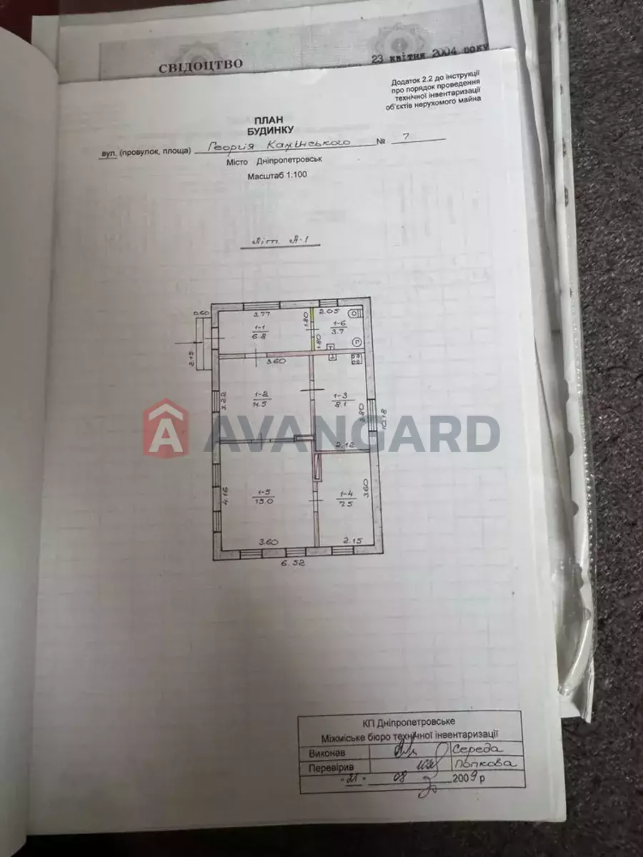 �������, 53 ��.�. ���� 16