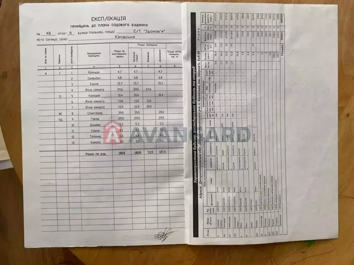 ����, 181 ��.�. ���� 23