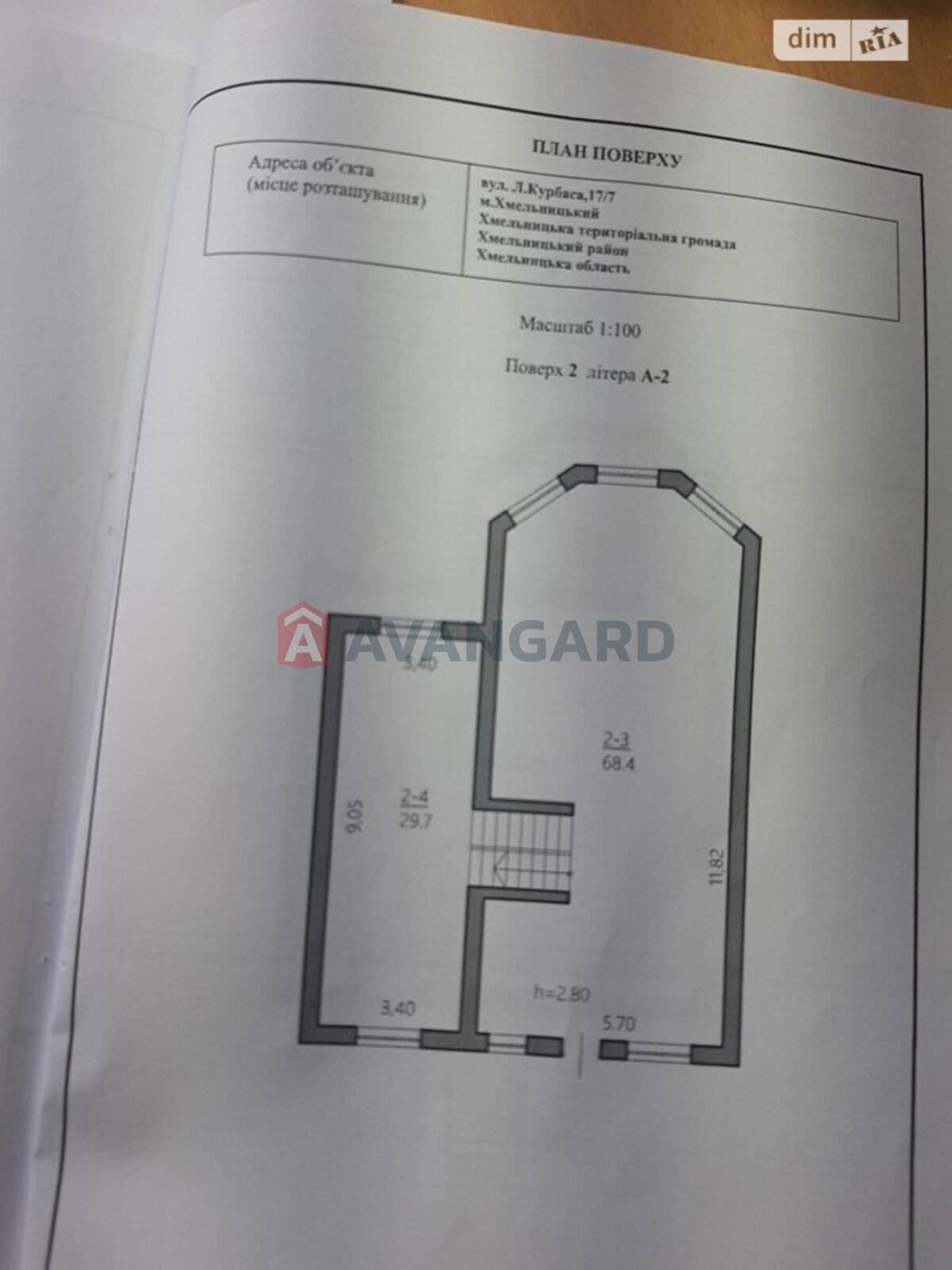 ��������, 289 ��.�. ���� 4