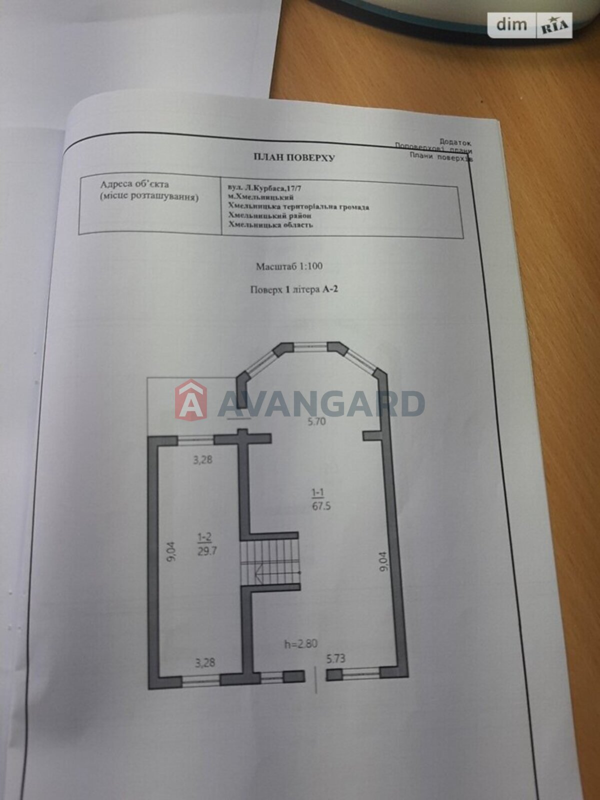 ��������, 289 ��.�. ���� 3