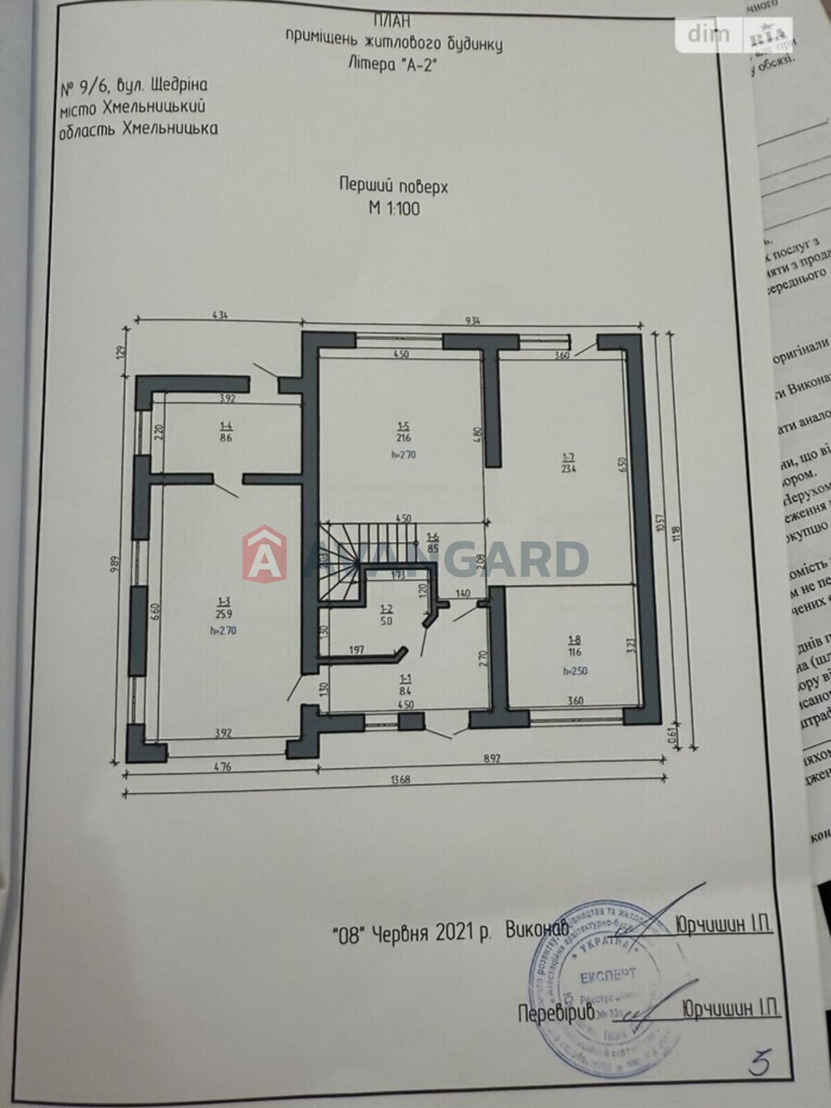 �������, 190 ��.�. ���� 7