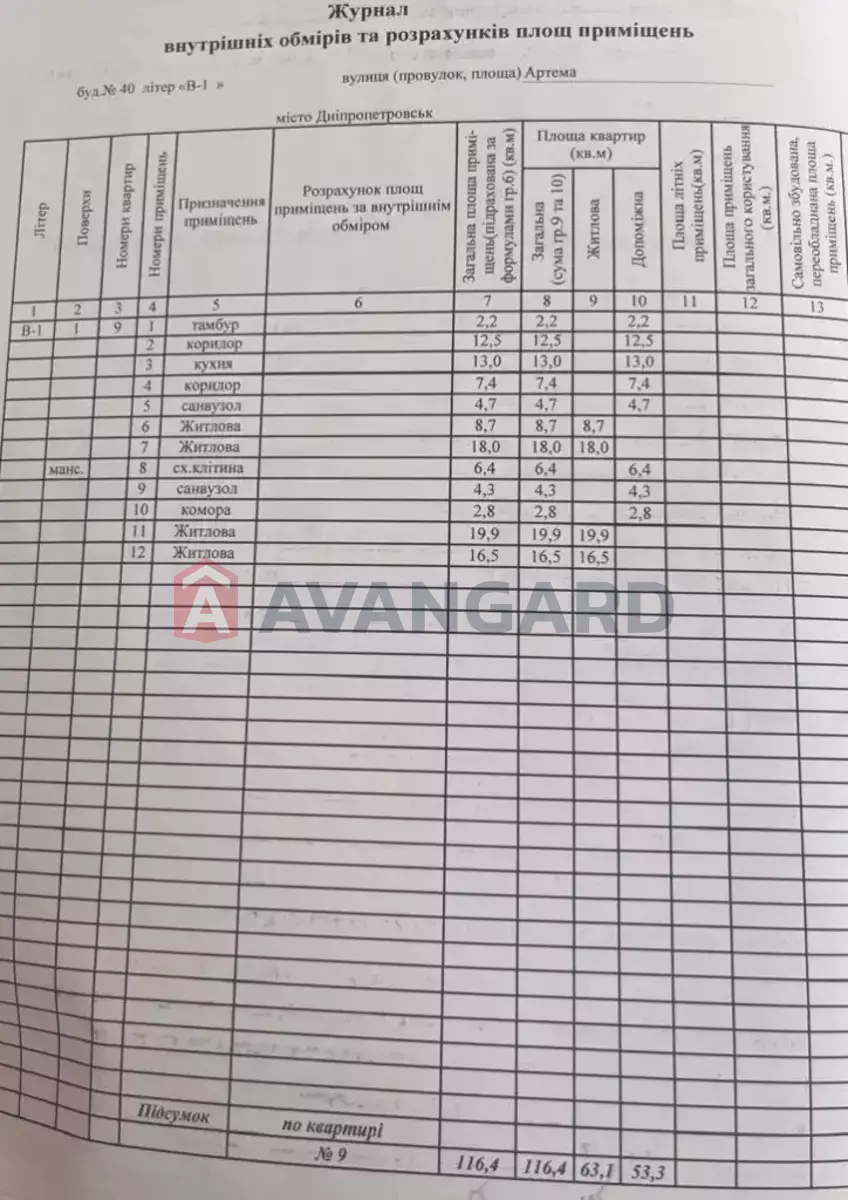 ���, 116 ��.�. ���� 4