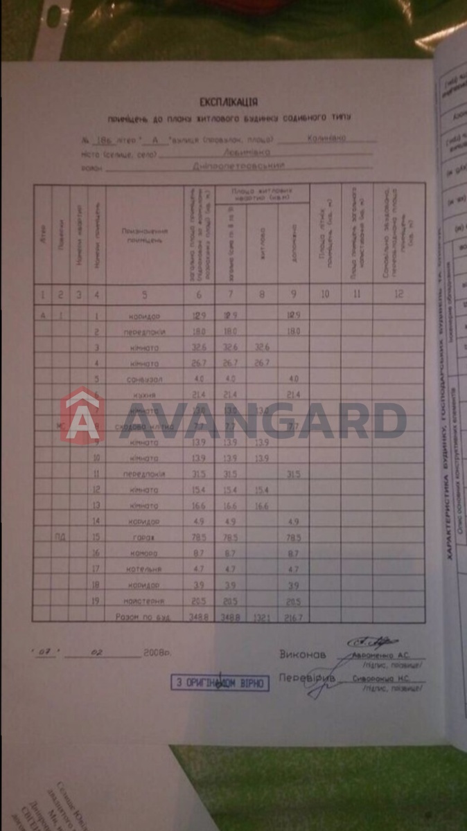 �������, 348 ��.�. ���� 14