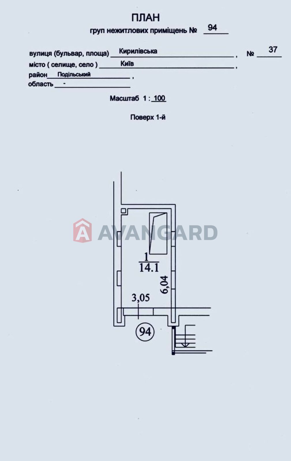 Торгівельна площа, Кафе, бар, ресторан, Сфера послуг, 84 кв.м. фото 5 Торгівельна площа, Кафе, бар, ресторан, Сфера послуг, 84 кв.м. фото 5
