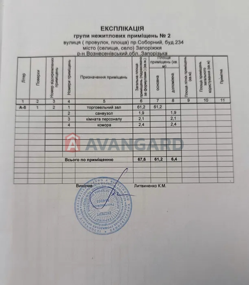 ���������� �����, ����, ���, ��������, ����� ������, 67 ��.�. ���� 6