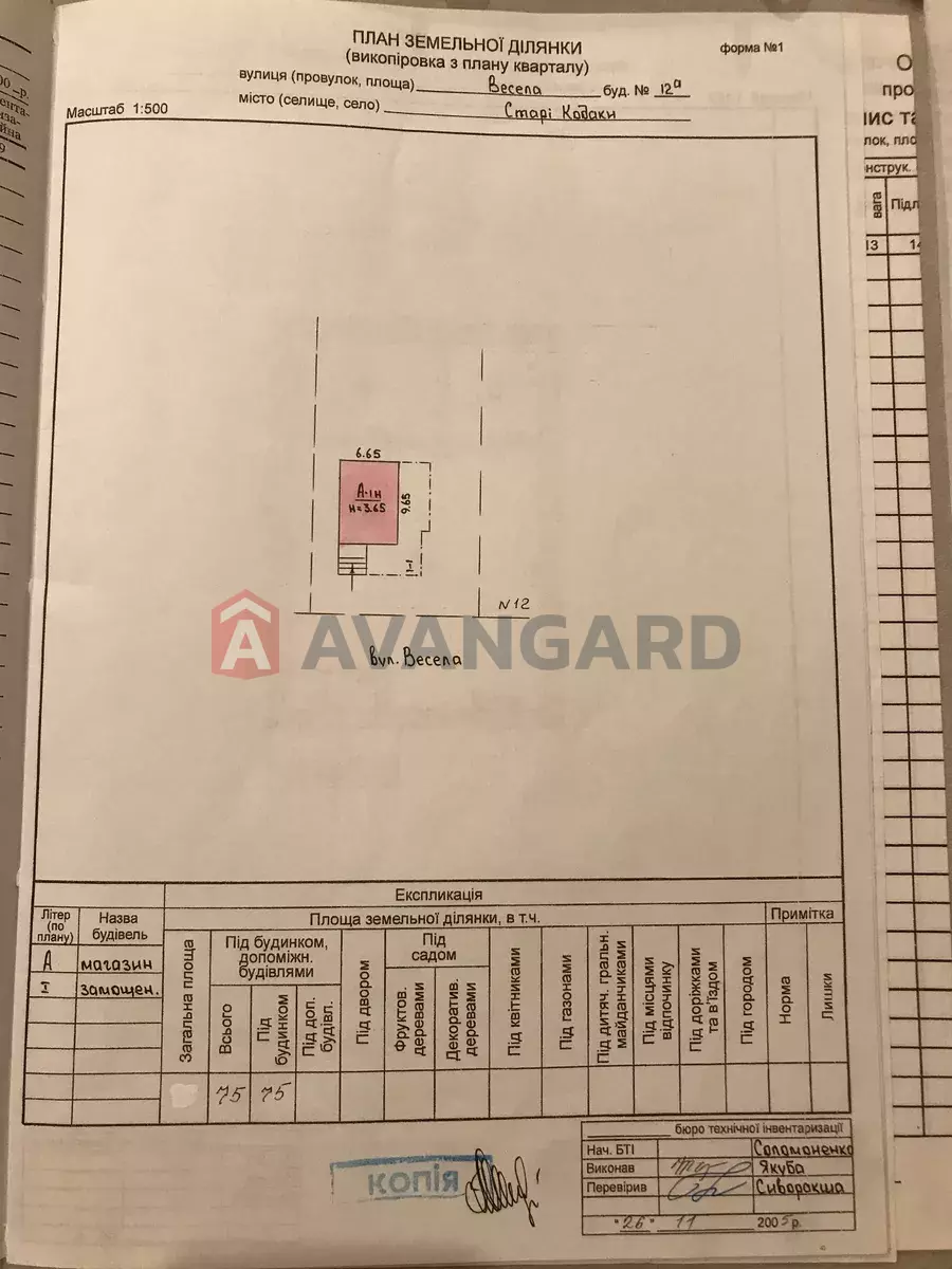 �������� �������, 51 ��.�. ���� 12