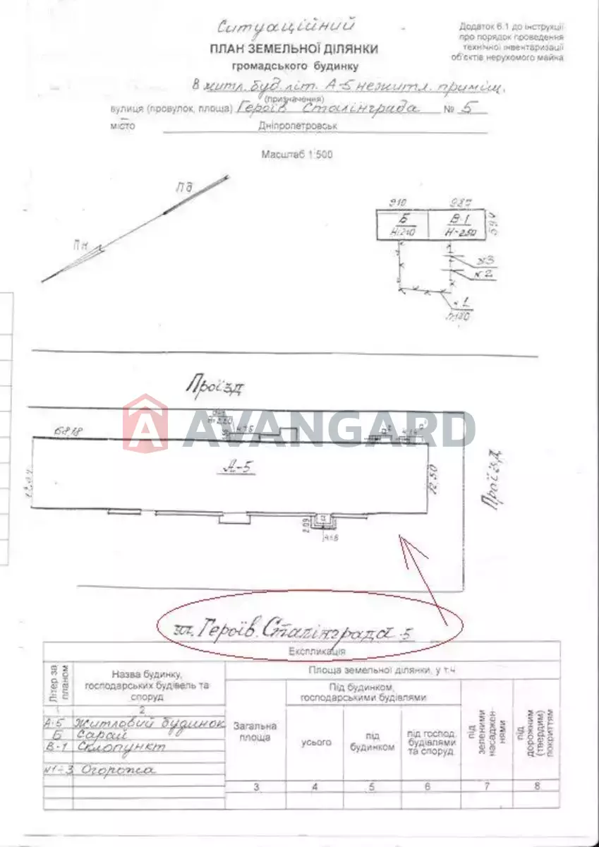 ����, 102 ��.�. ���� 5