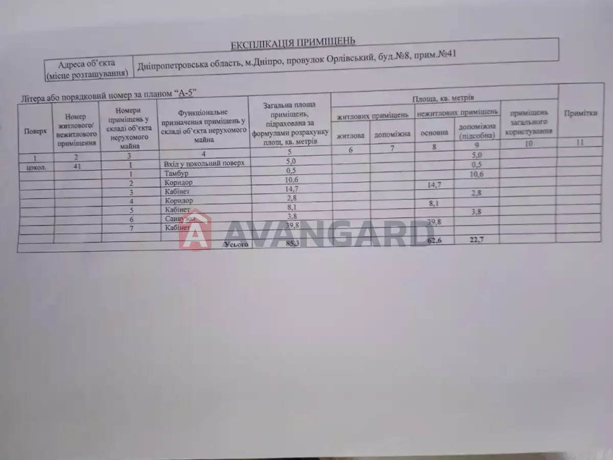 85 ��.�. ���� 11