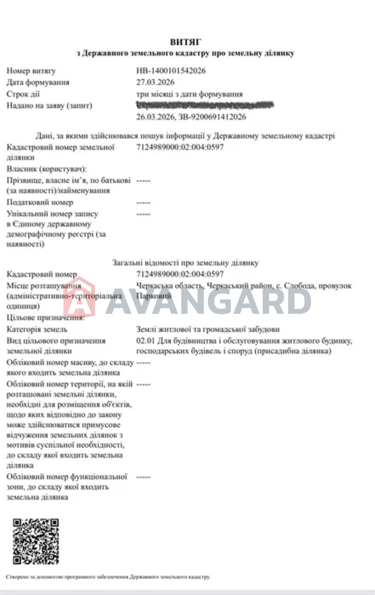 Земельна ділянка фото 4 Земельна ділянка фото 4