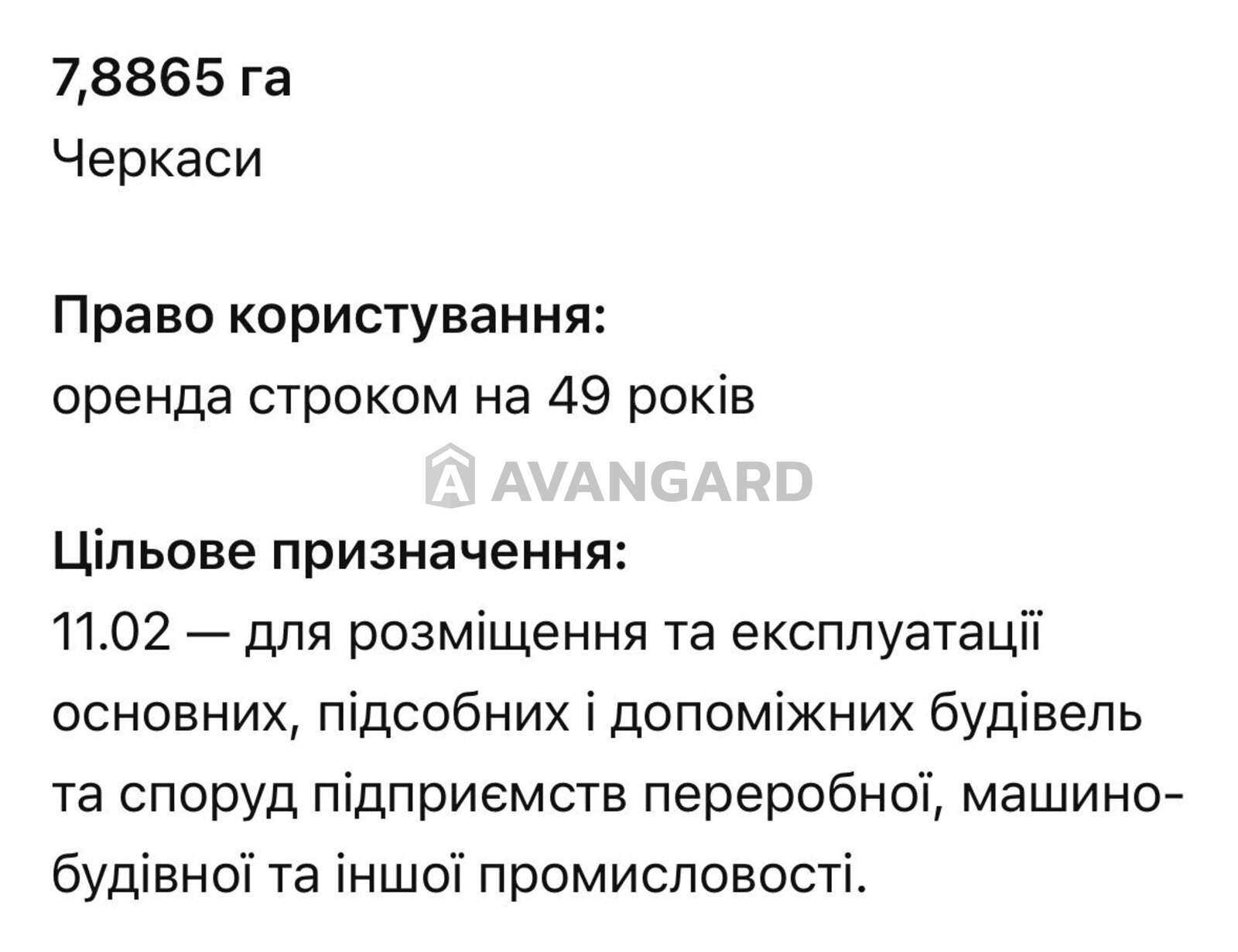 Земельна ділянка фото 2 Земельна ділянка фото 2