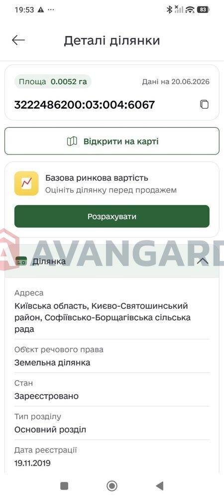 Земельна ділянка фото 7 Земельна ділянка фото 7
