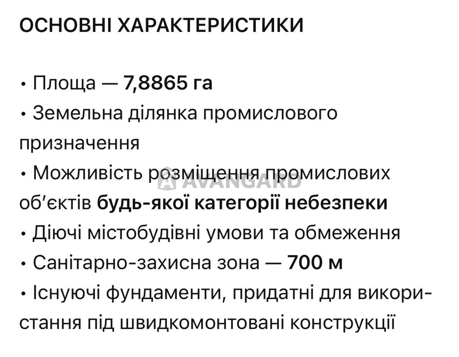 Земельна ділянка фото 3 Земельна ділянка фото 3