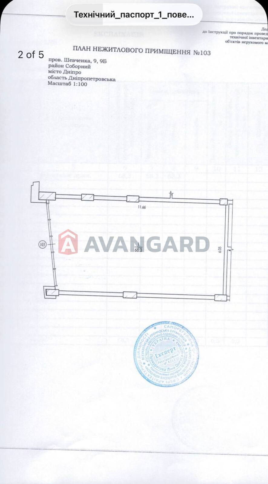 нежитлове приміщення в житловому будинку, 68 кв.м. фото 7 нежитлове приміщення в житловому будинку, 68 кв.м. фото 7