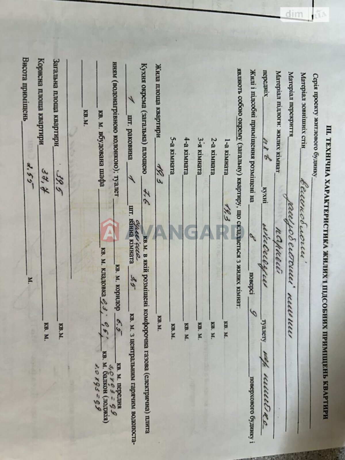 1 комн. квартира, 39/19/7 кв. м., 8/9 этаж фото 16 1 комн. квартира, 39/19/7 кв. м., 8/9 этаж фото 16