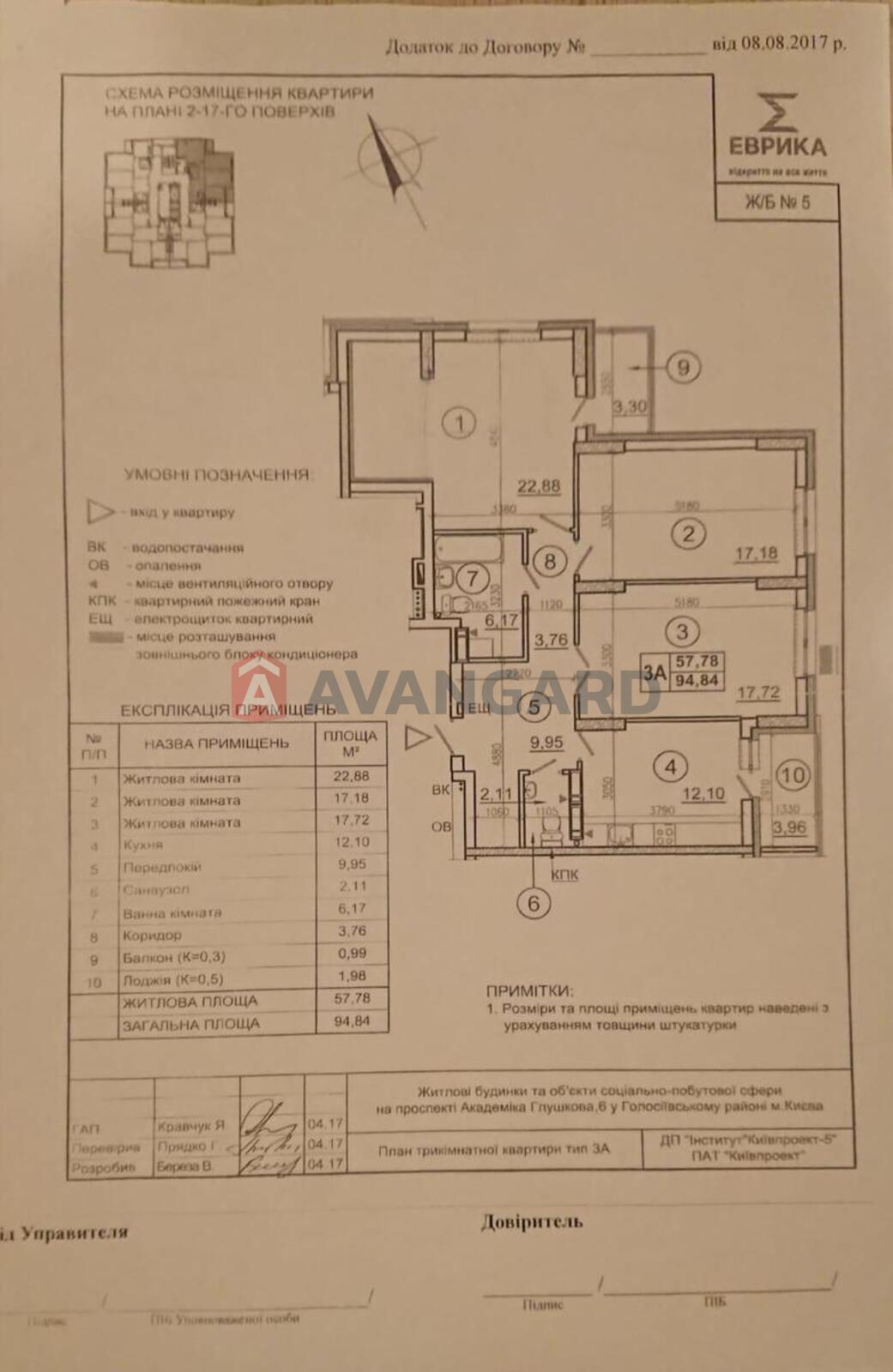 3 комн. квартира, 94/57/12 кв. м., 15/24 этаж фото 1 3 комн. квартира, 94/57/12 кв. м., 15/24 этаж фото 1
