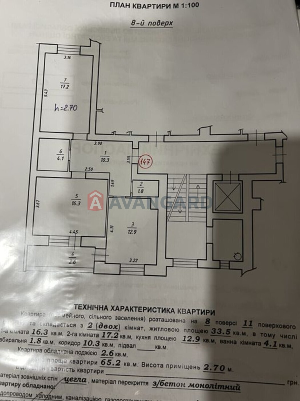 2 кім. квартира, 69/-/19 кв. м., 8/11 поверх фото 9 2 кім. квартира, 69/-/19 кв. м., 8/11 поверх фото 9