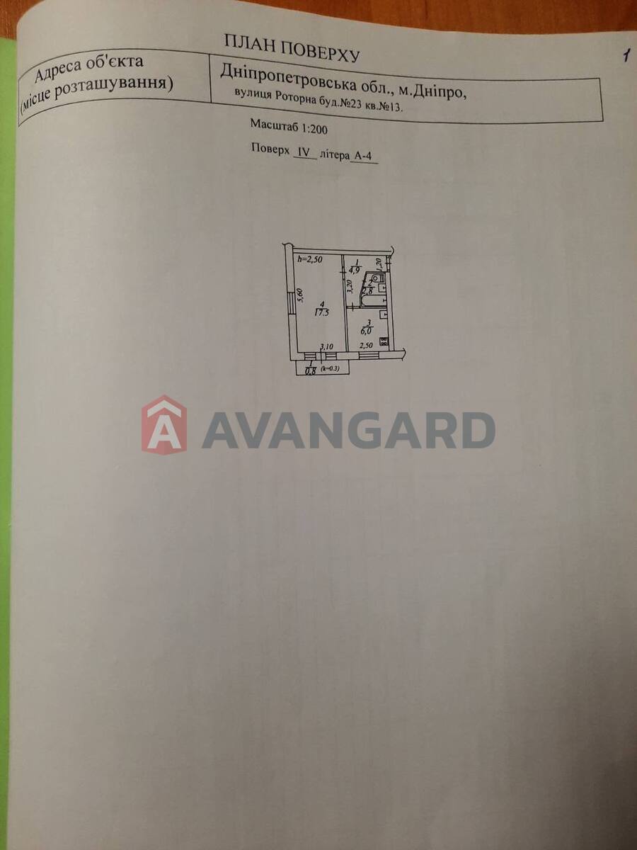 1 комн. квартира, 29/-/- кв. м., 4/4 этаж фото 7 1 комн. квартира, 29/-/- кв. м., 4/4 этаж фото 7
