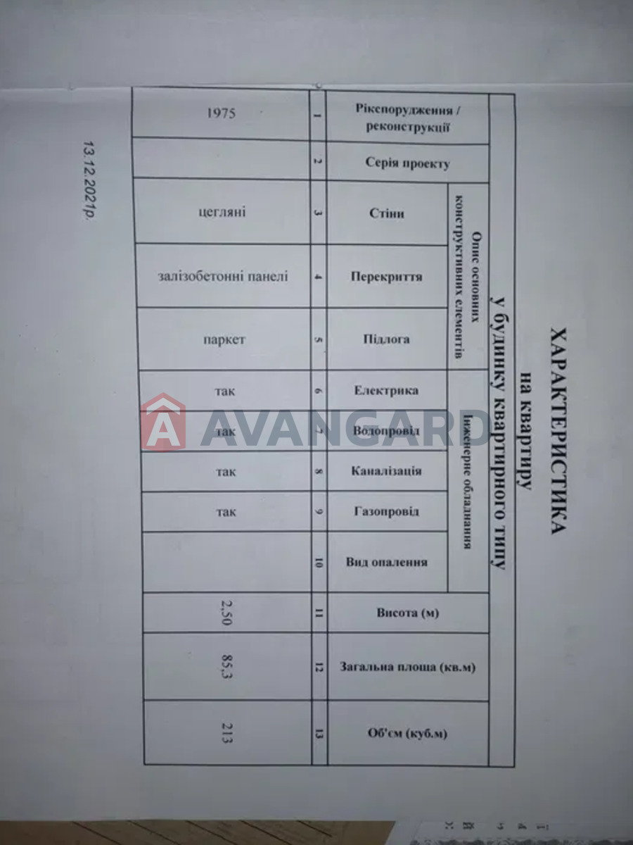 4 кім. квартира, 86/-/9 кв. м., 4/9 поверх фото 8 4 кім. квартира, 86/-/9 кв. м., 4/9 поверх фото 8