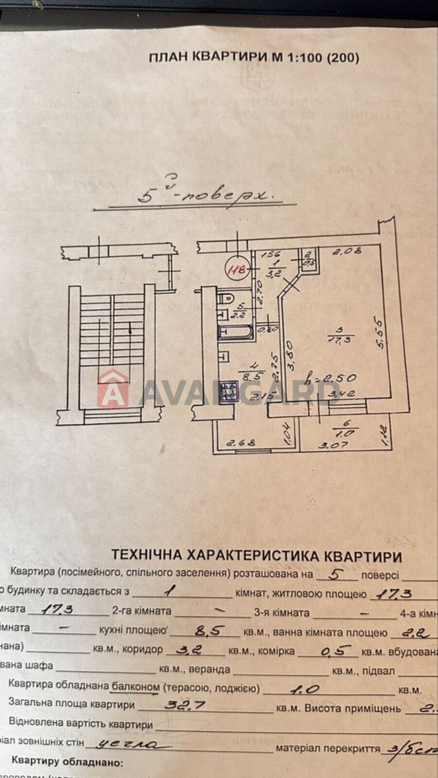 1 комн. квартира, 32/-/8 кв. м., 5/5 этаж фото 6 1 комн. квартира, 32/-/8 кв. м., 5/5 этаж фото 6