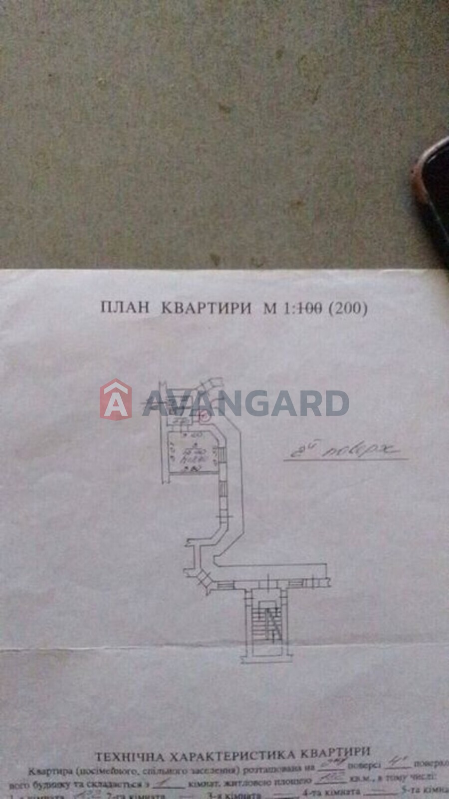 1 комн. квартира, 16/-/4 кв. м., 2/4 этаж фото 7 1 комн. квартира, 16/-/4 кв. м., 2/4 этаж фото 7