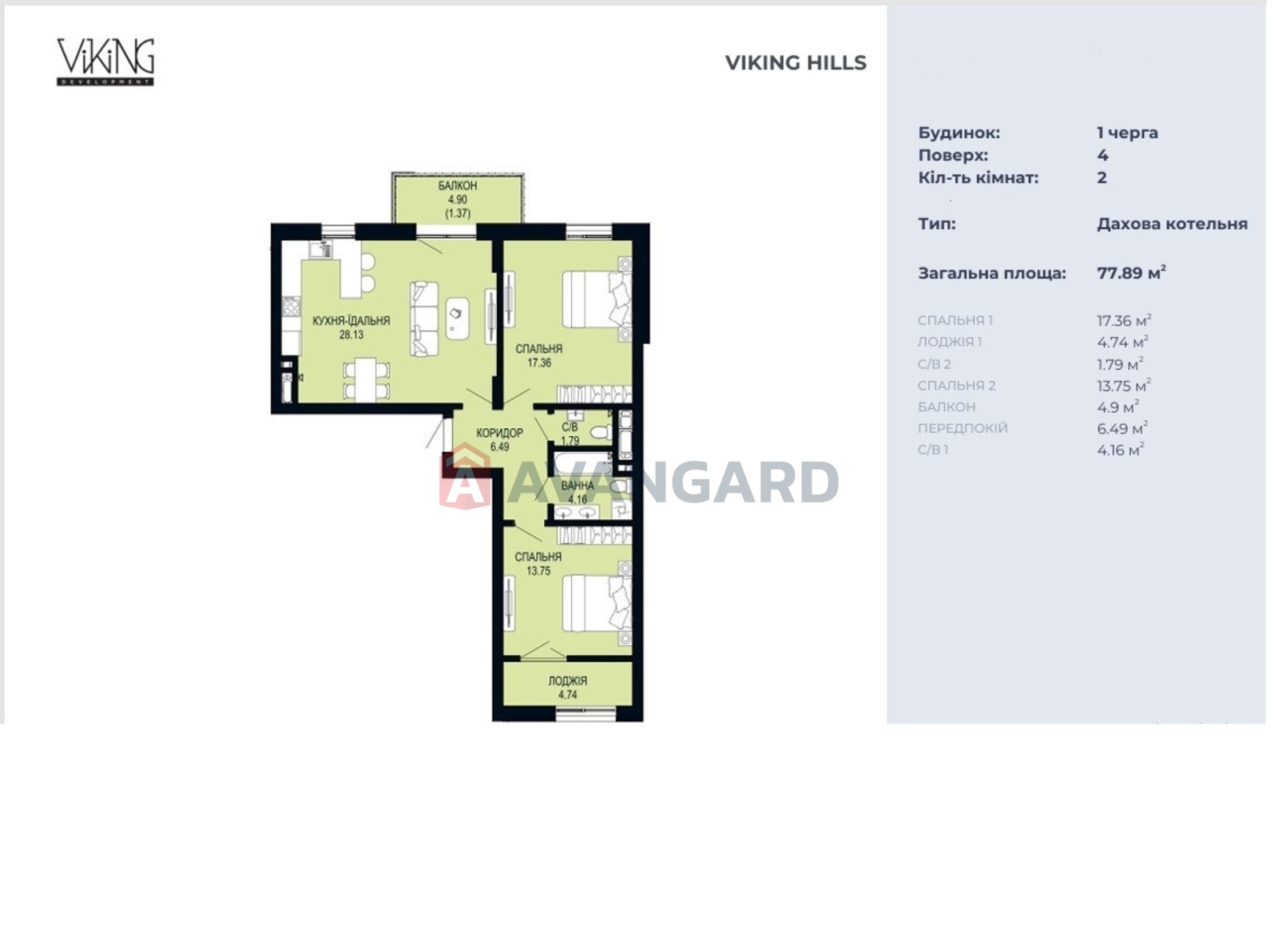 2 кім. квартира, 77,89/31,11/28,13 кв. м., 4/7 поверх фото 3 2 кім. квартира, 77,89/31,11/28,13 кв. м., 4/7 поверх фото 3