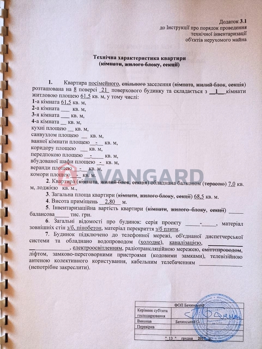 2 комн. квартира, 68/-/- кв. м., 8/22 этаж фото 22 2 комн. квартира, 68/-/- кв. м., 8/22 этаж фото 22