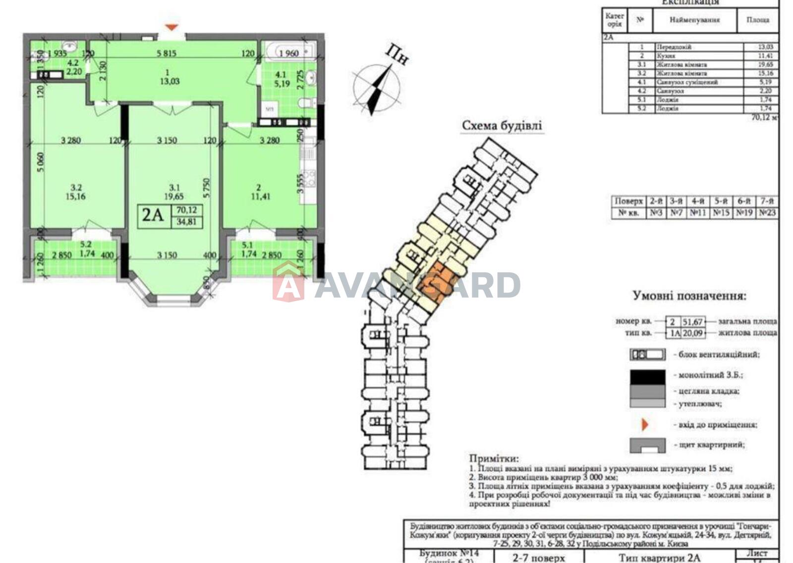 2 комн. квартира, 70/40/12 кв. м., 5/7 этаж фото 4 2 комн. квартира, 70/40/12 кв. м., 5/7 этаж фото 4