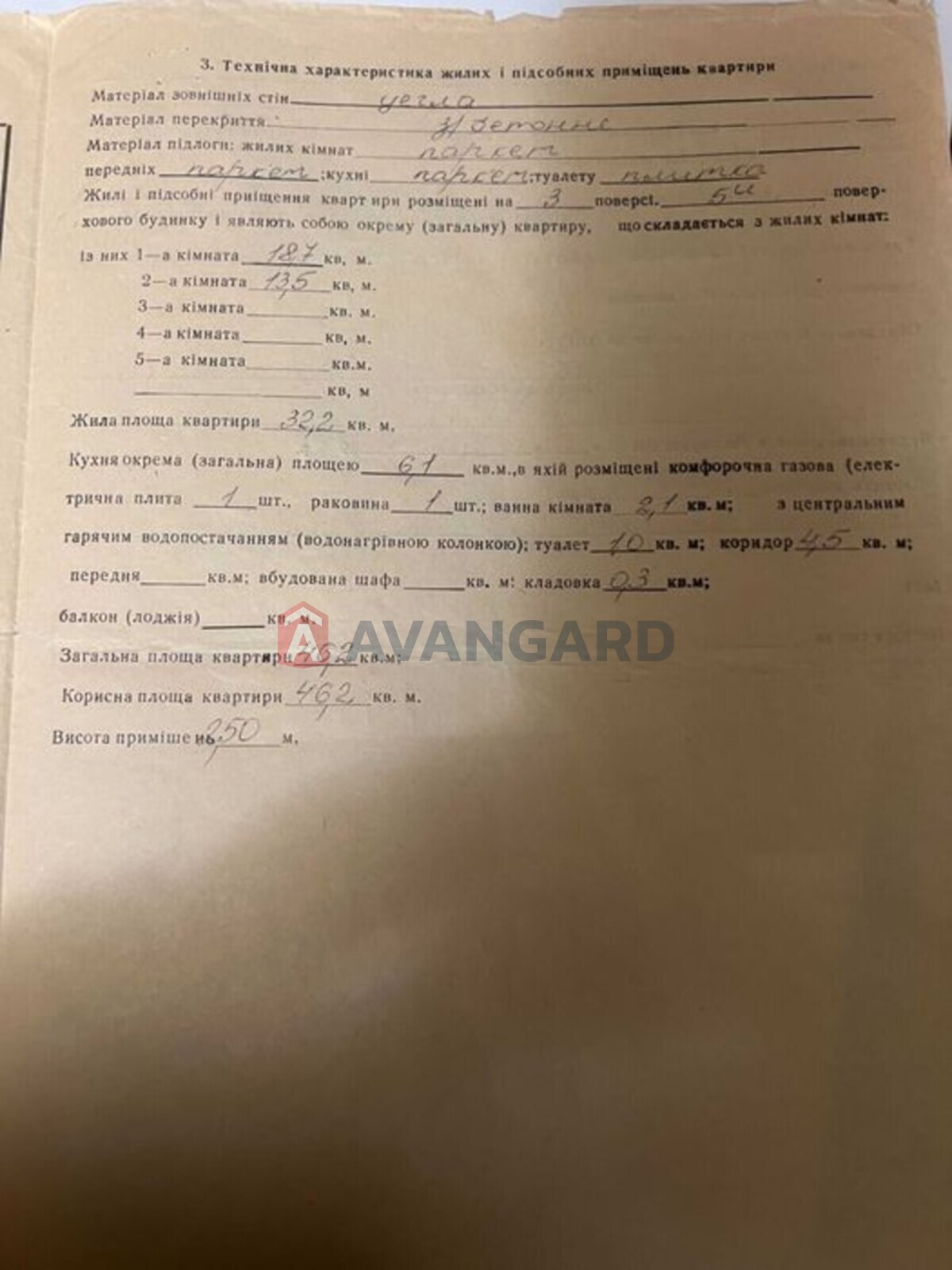 2 комн. квартира, 46/-/6 кв. м., 3/5 этаж фото 2 2 комн. квартира, 46/-/6 кв. м., 3/5 этаж фото 2