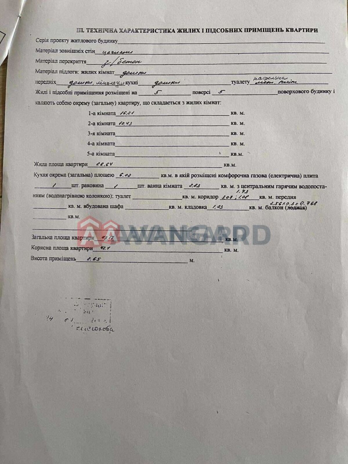 2 комн. квартира, 43/-/6 кв. м., 5/5 этаж фото 22 2 комн. квартира, 43/-/6 кв. м., 5/5 этаж фото 22