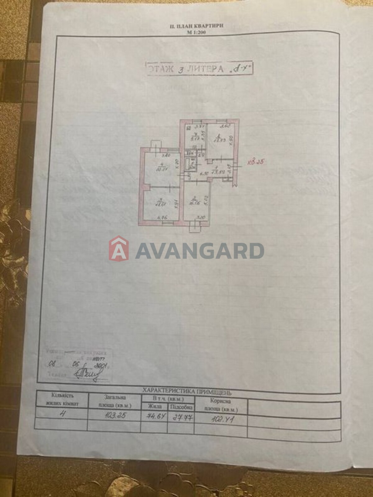 4 кім. квартира, 103/-/10 кв. м., 3/3 поверх фото 8 4 кім. квартира, 103/-/10 кв. м., 3/3 поверх фото 8