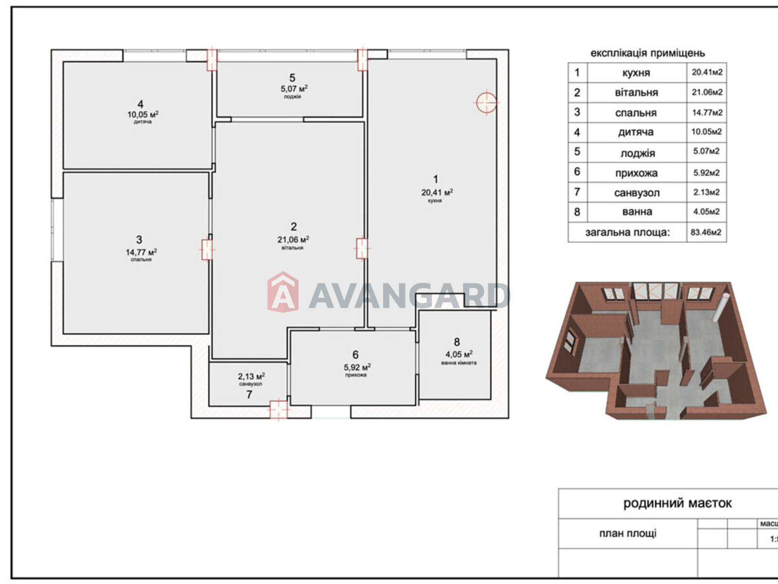 3 комн. квартира, 82/41/20 кв. м., 1/8 этаж фото 27 3 комн. квартира, 82/41/20 кв. м., 1/8 этаж фото 27