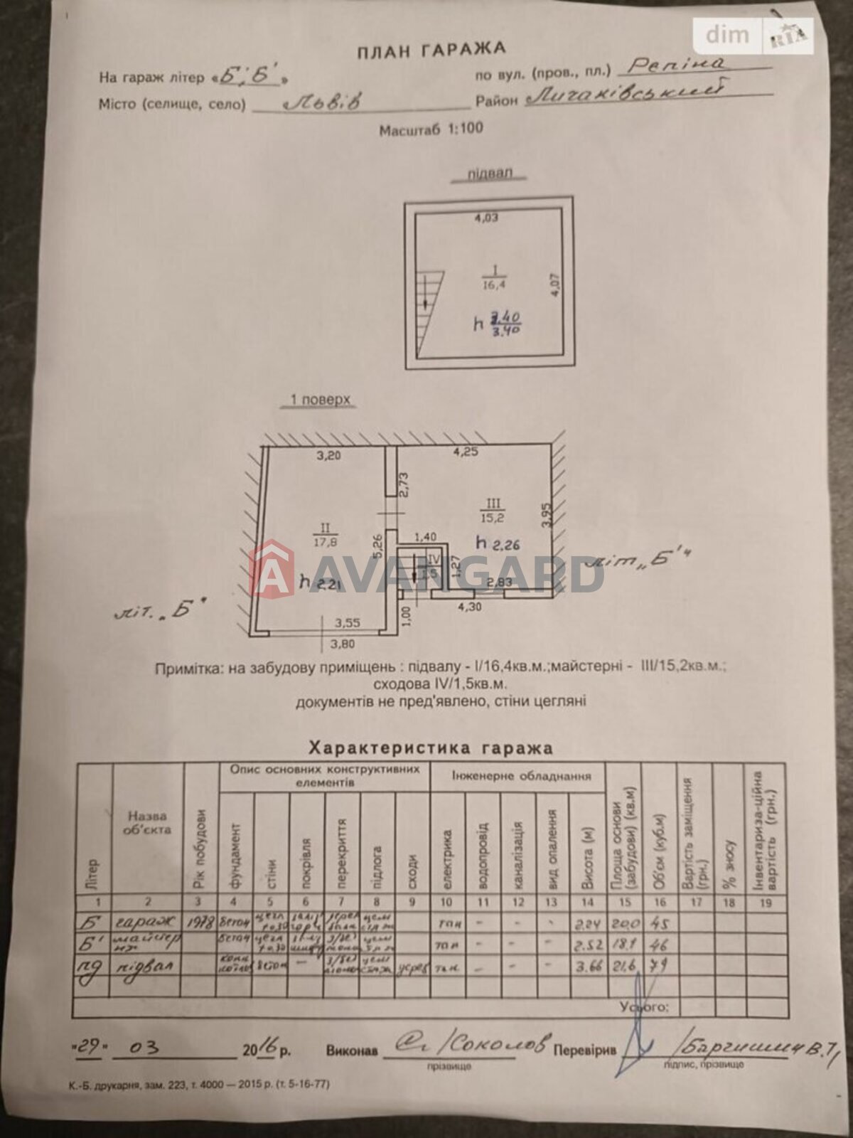 3 кім. квартира, 80/-/- кв. м., 1/2 поверх фото 9 3 кім. квартира, 80/-/- кв. м., 1/2 поверх фото 9