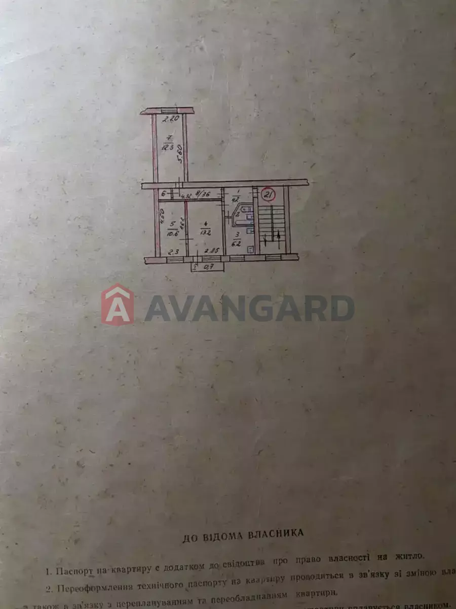 3 кім. квартира, 54/36/6 кв. м., 3/3 поверх фото 1 3 кім. квартира, 54/36/6 кв. м., 3/3 поверх фото 1