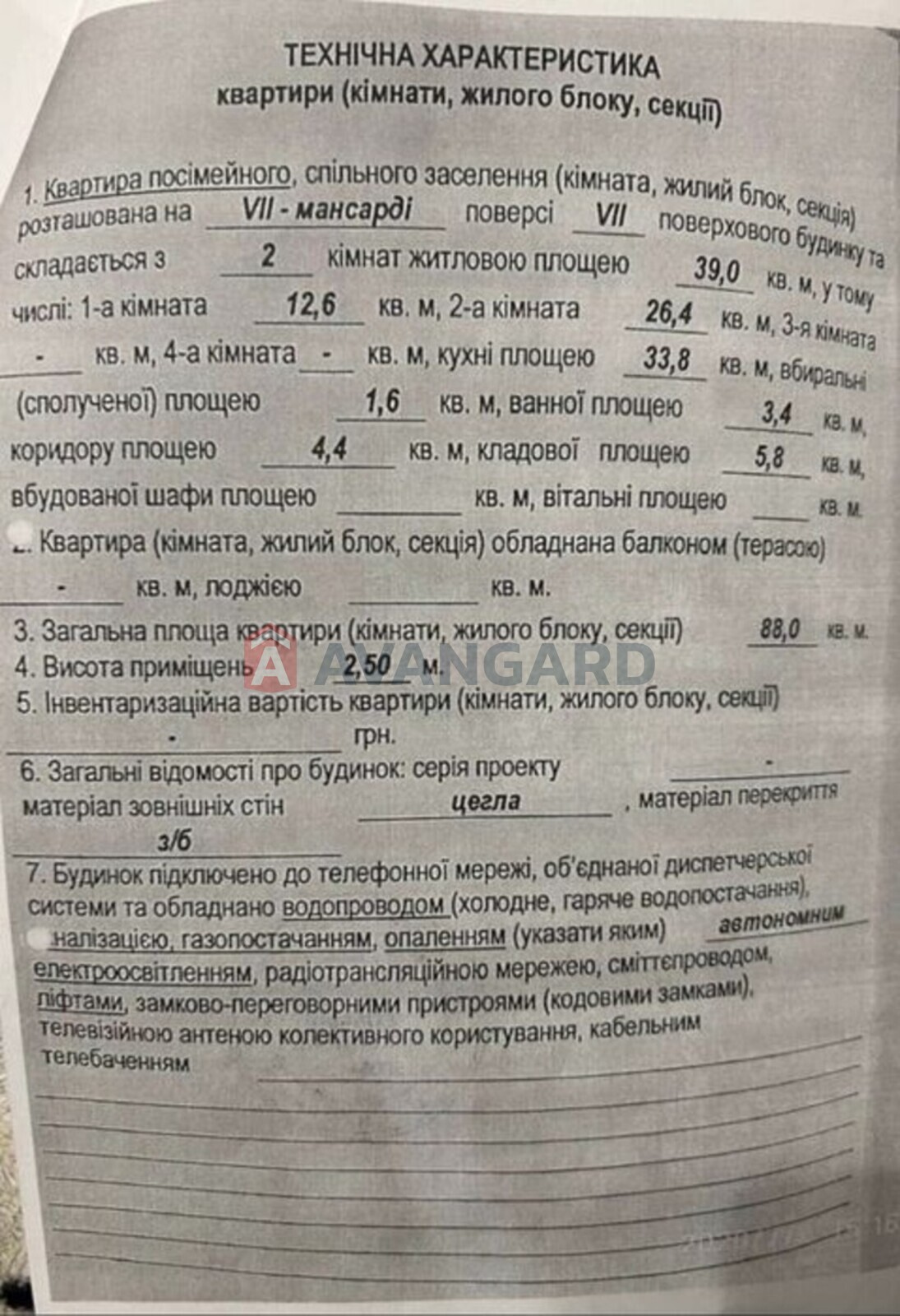 2 кім. квартира, 88/-/33 кв. м., 7/7 поверх фото 8 2 кім. квартира, 88/-/33 кв. м., 7/7 поверх фото 8