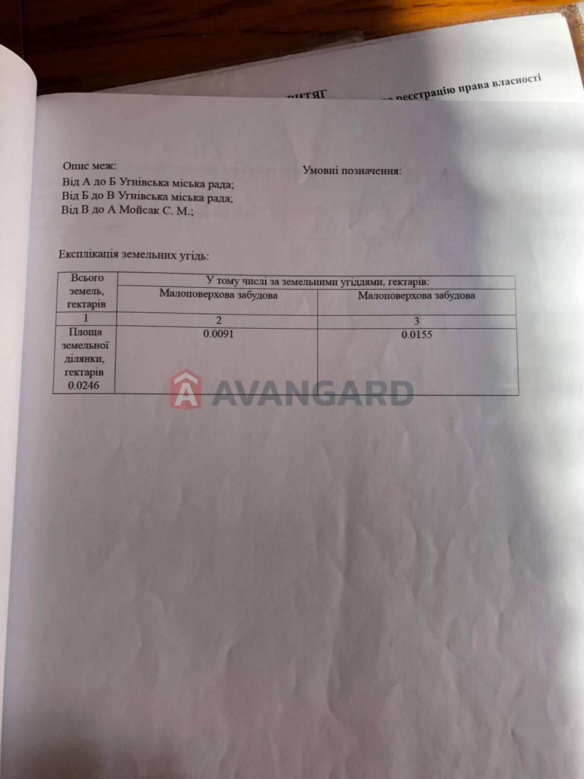 3 кім. квартира, 83,9/-/- кв. м., 1/1 поверх фото 10 3 кім. квартира, 83,9/-/- кв. м., 1/1 поверх фото 10