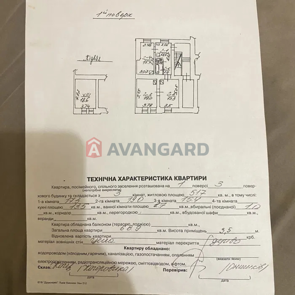 3 комн. квартира, 69/-/13 кв. м., 1/3 этаж фото 3 3 комн. квартира, 69/-/13 кв. м., 1/3 этаж фото 3