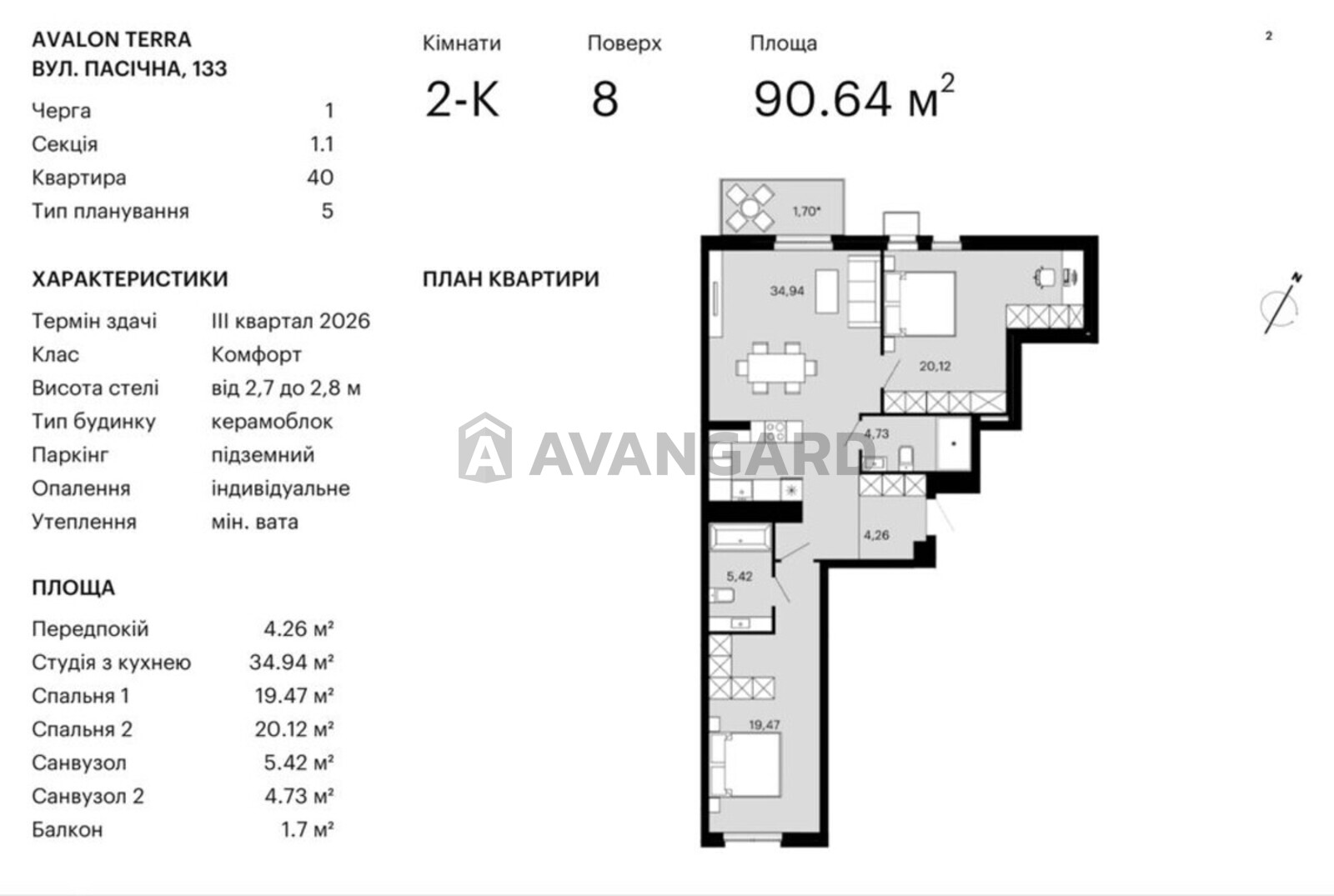 2 комн. квартира, 91/-/35 кв. м., 8/8 этаж фото 1 2 комн. квартира, 91/-/35 кв. м., 8/8 этаж фото 1