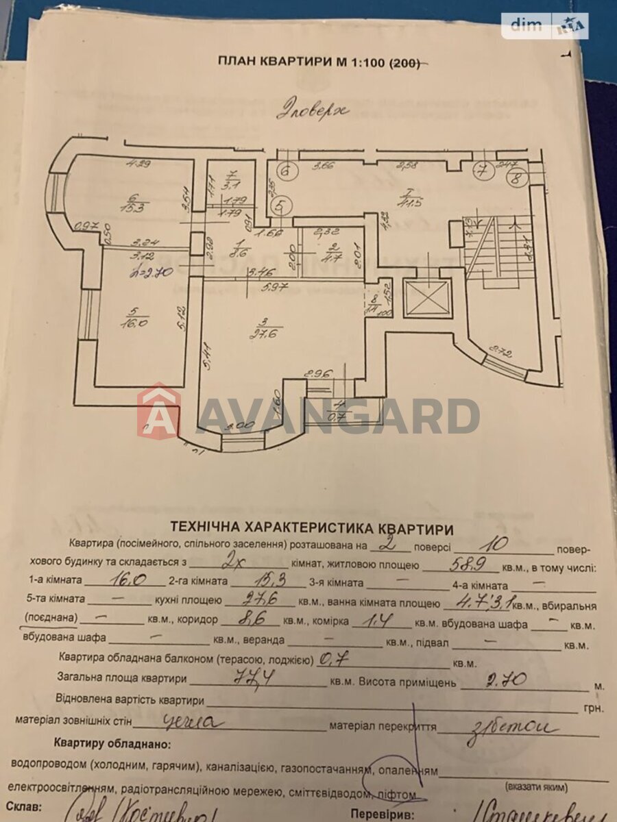 3 кім. квартира, 79/60/27 кв. м., 2/10 поверх фото 9 3 кім. квартира, 79/60/27 кв. м., 2/10 поверх фото 9