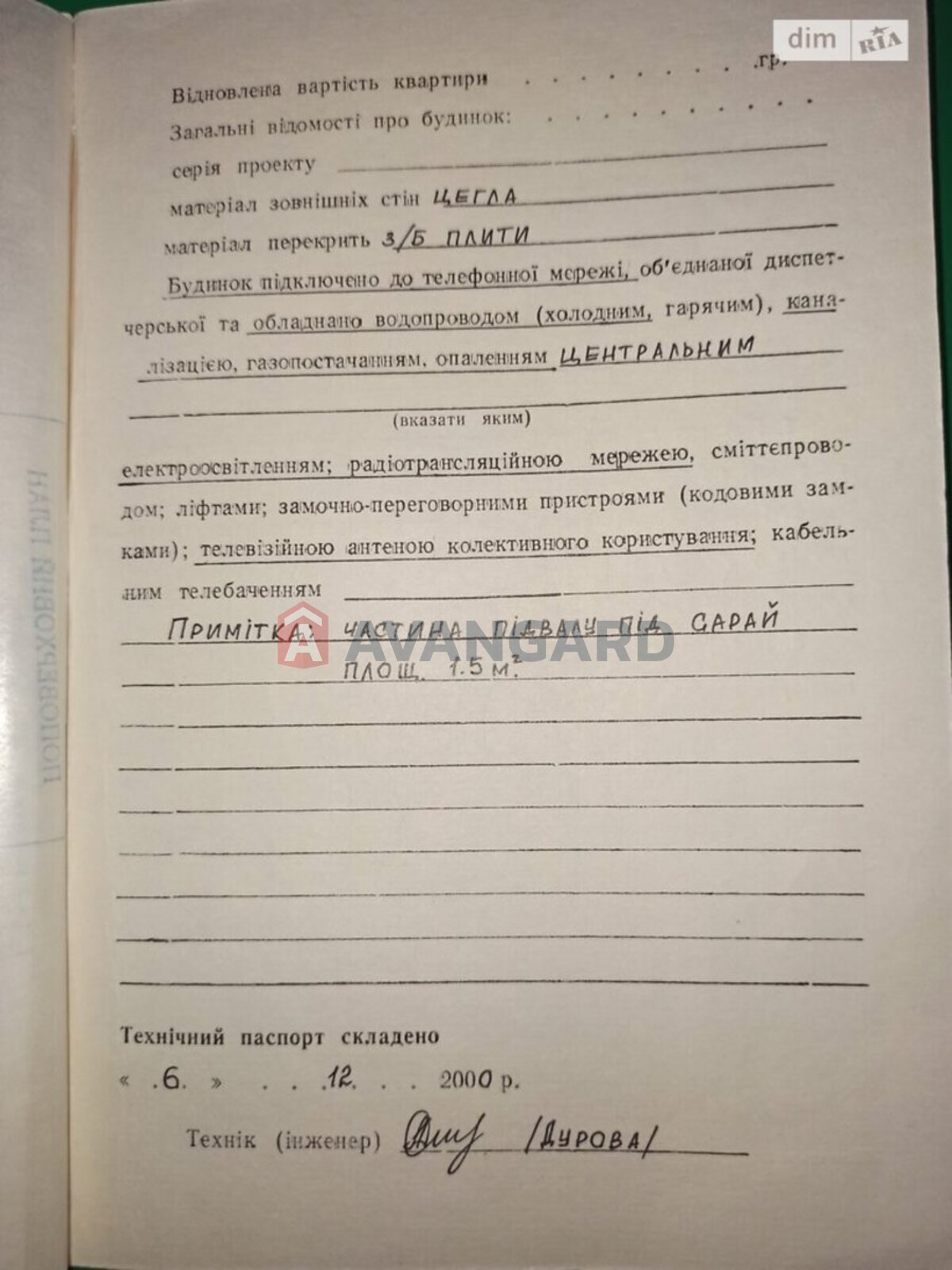 1 кім. квартира, 32/-/5.3 кв. м., 4/5 поверх фото 3 1 кім. квартира, 32/-/5.3 кв. м., 4/5 поверх фото 3