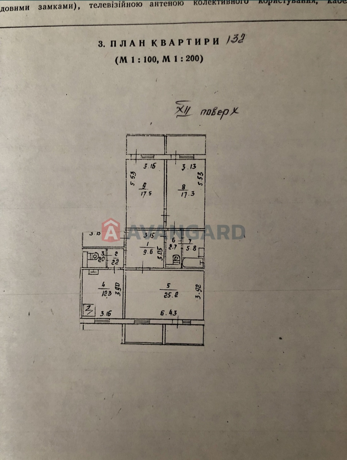 3 комн. квартира, 105/-/15 кв. м., 12/14 этаж фото 8 3 комн. квартира, 105/-/15 кв. м., 12/14 этаж фото 8
