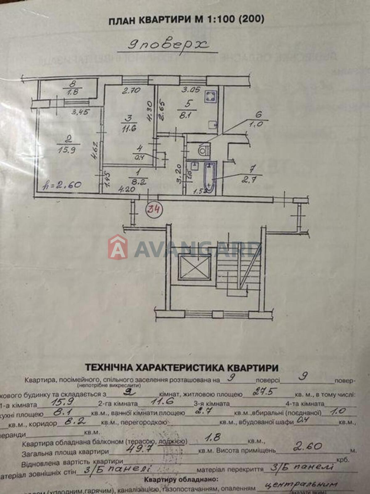 2 кім. квартира, 49/-/8 кв. м., 9/9 поверх фото 2 2 кім. квартира, 49/-/8 кв. м., 9/9 поверх фото 2