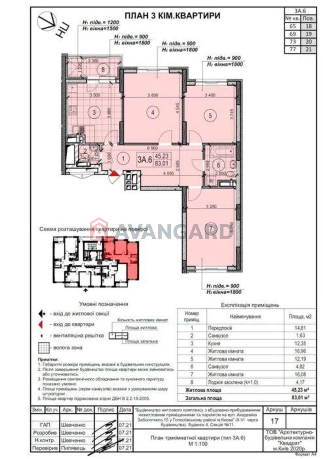 3 комн. квартира, 85/-/13 кв. м., 20/25 этаж фото 4 3 комн. квартира, 85/-/13 кв. м., 20/25 этаж фото 4