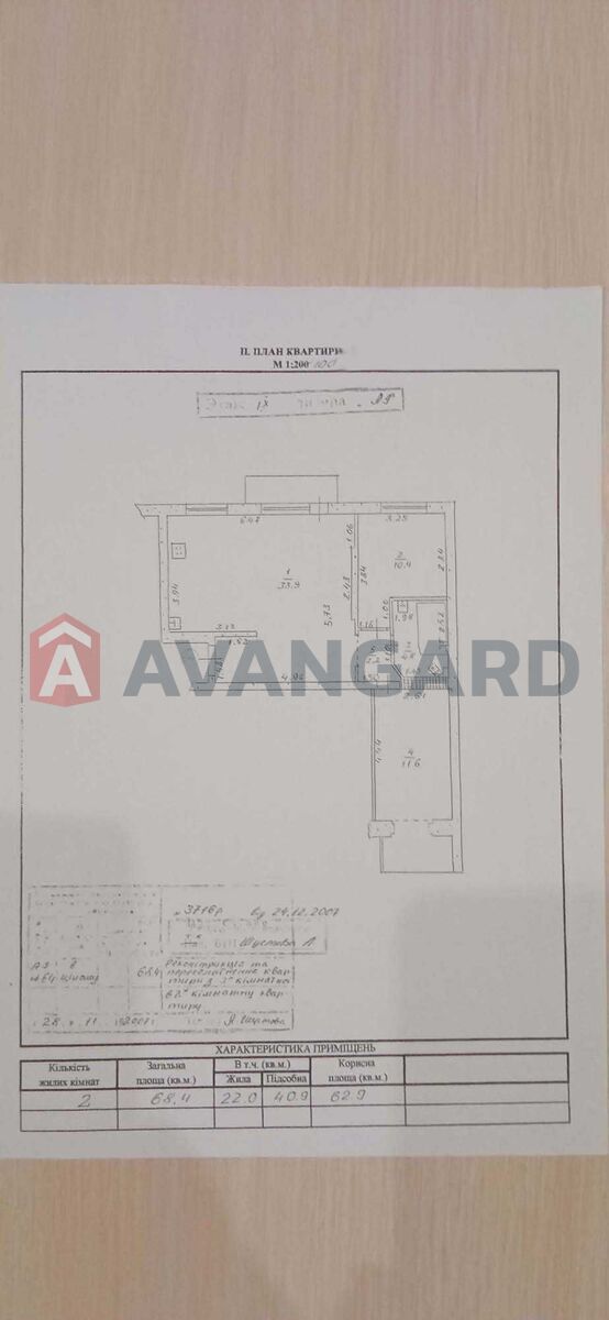 3 кім. квартира, 68/-/33 кв. м., 9/9 поверх фото 23 3 кім. квартира, 68/-/33 кв. м., 9/9 поверх фото 23