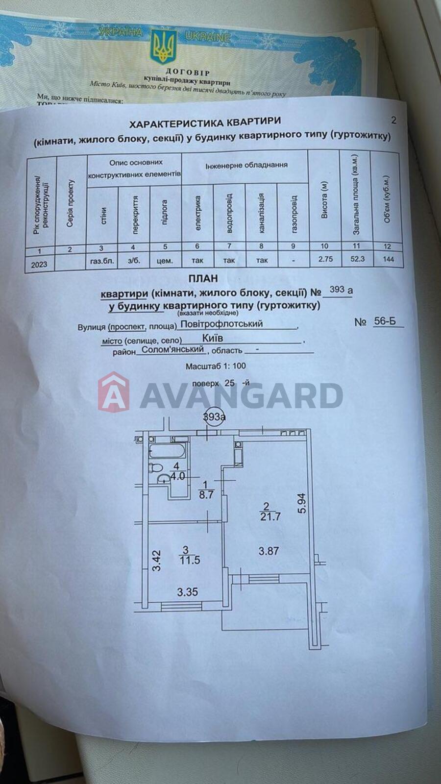 1 комн. квартира, 52/11/21 кв. м., 25/25 этаж фото 2 1 комн. квартира, 52/11/21 кв. м., 25/25 этаж фото 2