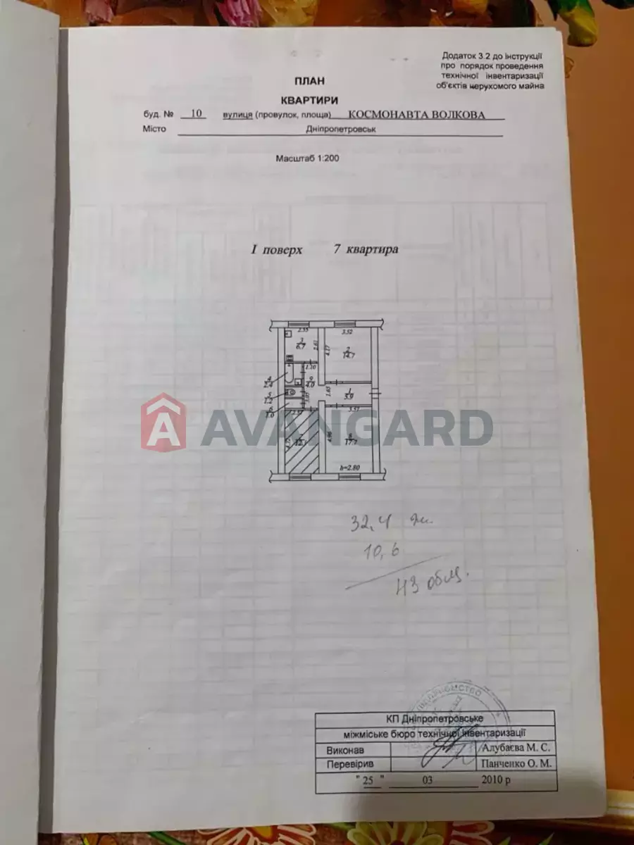 3 комн. квартира, 66/45/7 кв. м., 1/2 этаж фото 16 3 комн. квартира, 66/45/7 кв. м., 1/2 этаж фото 16